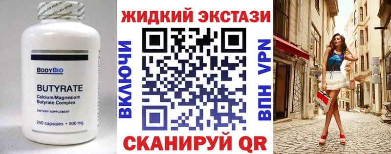 БУТИРАТ бутик  купить  сайты  Бородино 