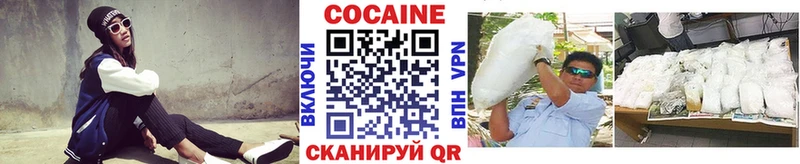 КОКАИН 98%  hydra сайт  Бородино 