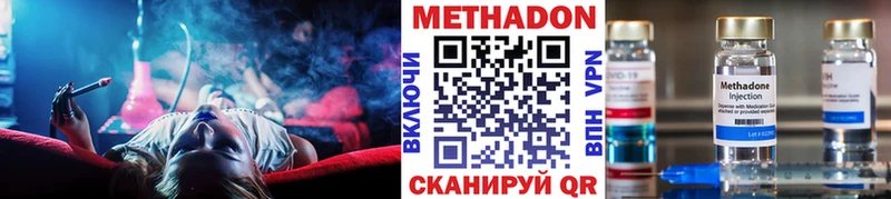 мориарти наркотические препараты  наркошоп  Бородино  Метадон VHQ 